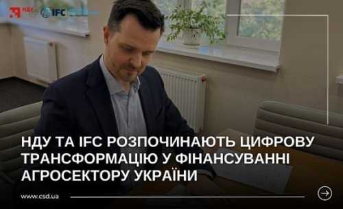 НДУ та IFC розпочинають цифрову трансформацію у фінансуванні агросектору України - INFBusiness