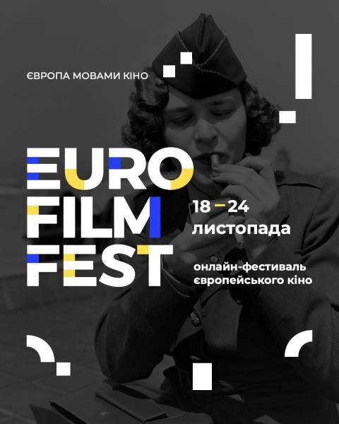 В Україні пройде фестиваль європейського кіно EUFF 2024 - INFBusiness