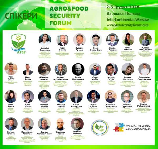 Agro&Food Security Forum 2024 збере експертів зернового, олійного та бобового ринків - INFBusiness