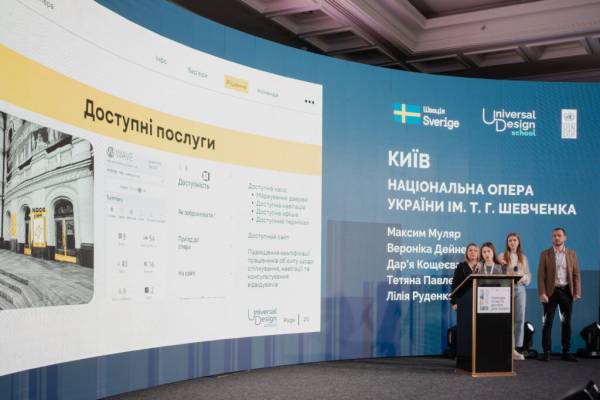 В Україні презентували проєкти для впровадження безбар'єрності в архітектурі та міському плануванні - INFBusiness