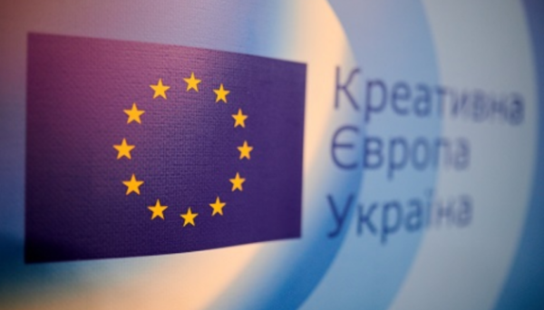 Україна стала офіційним членом підпрограми «Медіа» «Креативної Європи» - INFBusiness
