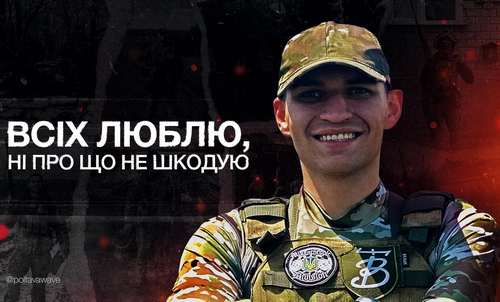 Кадирівці пропонували здатися в полон, але «Мед» обрав бій до останнього патрона: мама полеглого бійця добивається присвоєння синові «Героя України» - INFBusiness