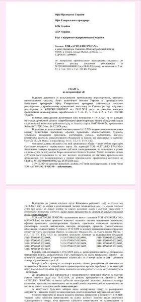 Підприємці скаржаться на дії БЕБ в Одеському морському торгівельному порту: що відбувається - INFBusiness