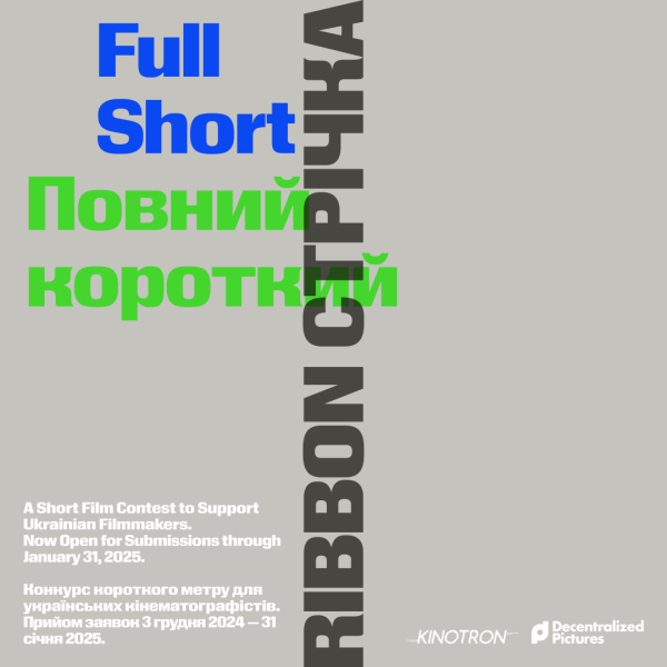 В Україні пройде конкурс проєктів короткометражок для підтримки українських кінематографістів - INFBusiness