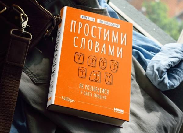 Трійка лідерів «Видавничого інфобуму – 2024»: Дитяча література, психологія, сучасна українська проза - INFBusiness