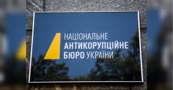 У НАБУ перевірять лише останні місяці роботи замість 9 років, щоб не визнавати неефективність та незаконні дії його керівництва, — експерт - INFBusiness