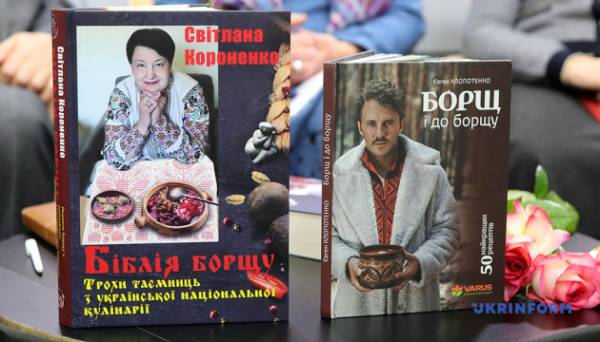 У Києві презентували книжку-дослідження «Біблія борщу» - INFBusiness