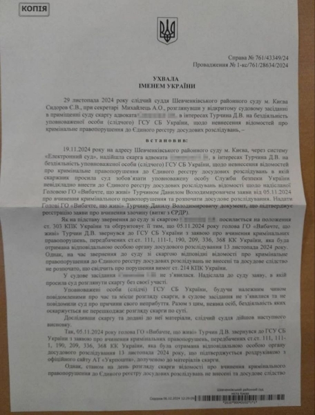 СБУ відкриє кримінальну справу проти Миколи Удянського, — рішення суду - INFBusiness