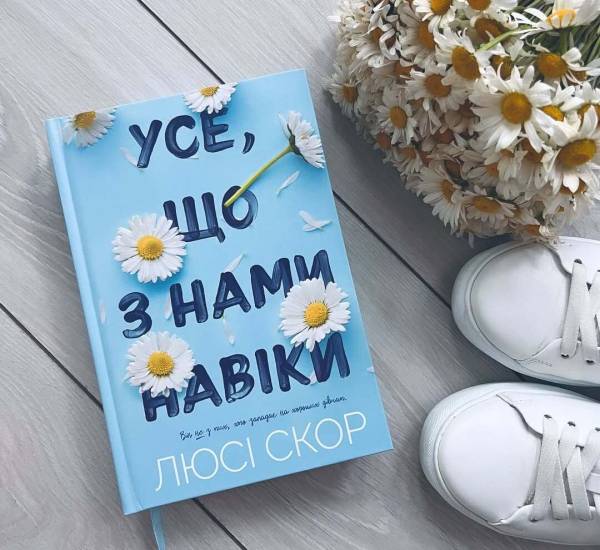 Трійка лідерів «Видавничого інфобуму – 2024»: Дитяча література, психологія, сучасна українська проза - INFBusiness