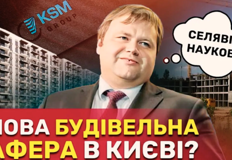 Как фирма Копистиры застраивает госземли в Академгородке - INFBusiness