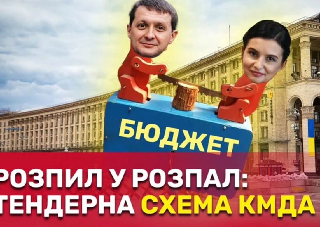 КП «Киевэкспертиза» Хорошевского, чиновники и жажда наживы - INFBusiness