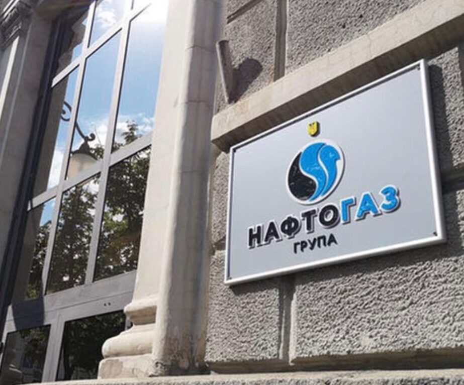Почему на торгах для Нафтогаза побеждает одна и та же компания - INFBusiness