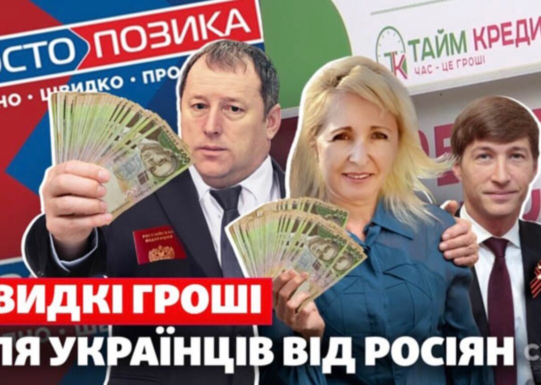«Швидкі» деньги для украинцев от граждан РФ - INFBusiness