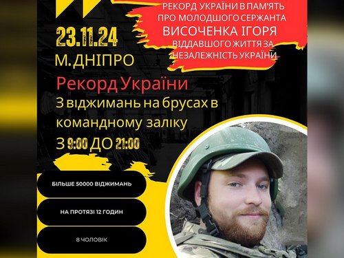 Без спортзалу й енергетиків: у 45 років Юрій Балясний з Полтавщини демонструє унікальні фізичні можливості - INFBusiness