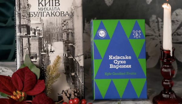 У КМДА скасували презентацію книги «Київ Михайла Булгакова» - INFBusiness
