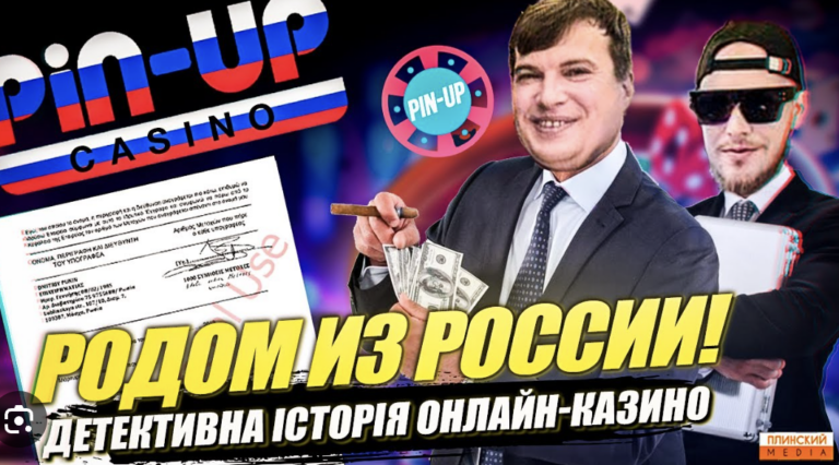 Игорь Зотько «номинальный владельц» онлайн-казино Pin-Up. Кто за ним стоит и почему его подозревают в отмывании российских денег спустя только 3 года войны (OSINT) - INFBusiness