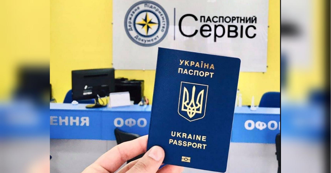 Три роки війни: як працює ДП «Документ». - INFBusiness