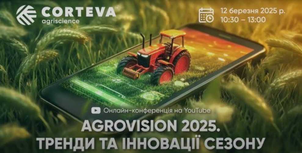 Передові агротехнології та інновації допомагають фермерам адаптувати свій бізнес до викликів часу - INFBusiness