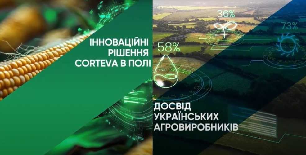 Передові агротехнології та інновації допомагають фермерам адаптувати свій бізнес до викликів часу - INFBusiness