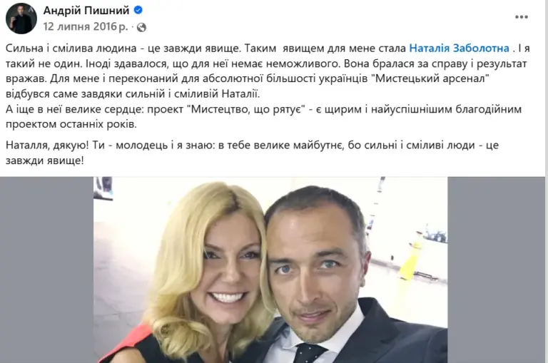 В Україні вже кілька днів обговорюють скандал навколо дружини голови НБУ Людмили Пишної. Співзасновниця Art Ukraine Gallery Наталія Заболотна звинувачує Пишну в рейдерстві. Упродовж кількох років жінки в ЗМІ та на сторінках галереї в соцмережах представлялись співзасновницями проєкту, разом реалізовували благодійні проєкти. Чинний голова НБУ Андрій Пишний публічно захоплювався діяльністю Заболотної та називав її “сильною та сміливою людиною-явищем”. А тепер Заболотна називає дружину Пишного “злом, яке має бути покаране”. Дружину голови НБУ Людмилу Пишну звинуватили у рейдерстві: як конфлікт із партнеркою призвів до скандалу та виявив можливі порушення - INFBusiness