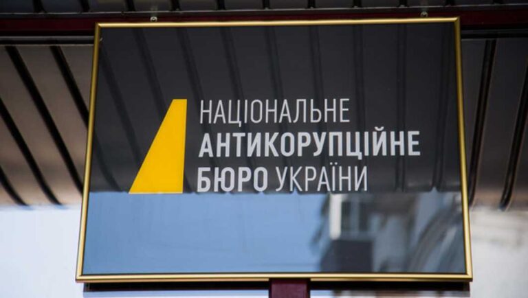 НАБУ завершує розслідування щодо екс-заступника міністра агрополітики - INFBusiness