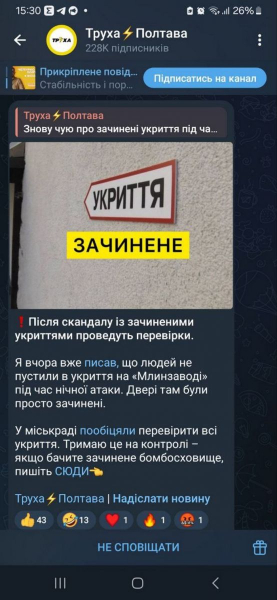 Війна та зачинені двері: чому більшість притулків у Полтаві залишаються недоступними? - INFBusiness