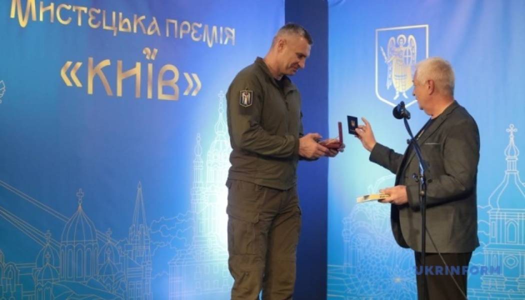 Діячів столичної культури відзначили київською премією - INFBusiness