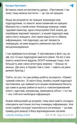 У соцмережах розгорівся скандал після того, як волонтер опублікував таблицю з даними про виробників дронів - INFBusiness