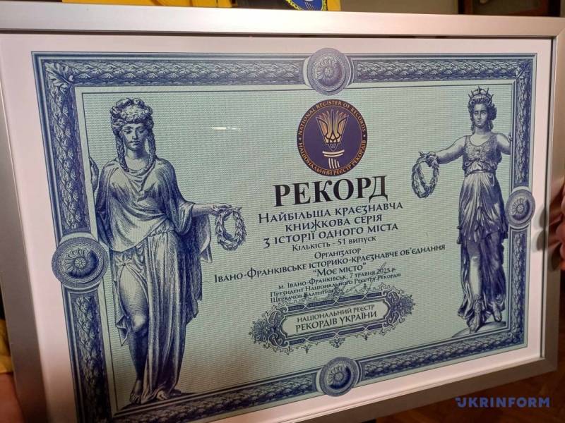 У Франківську встановлено український книжковий рекорд - INFBusiness