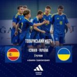 Футбол: Молодіжна збірна України зіграє товариський матч з Іспанією - INFBusiness