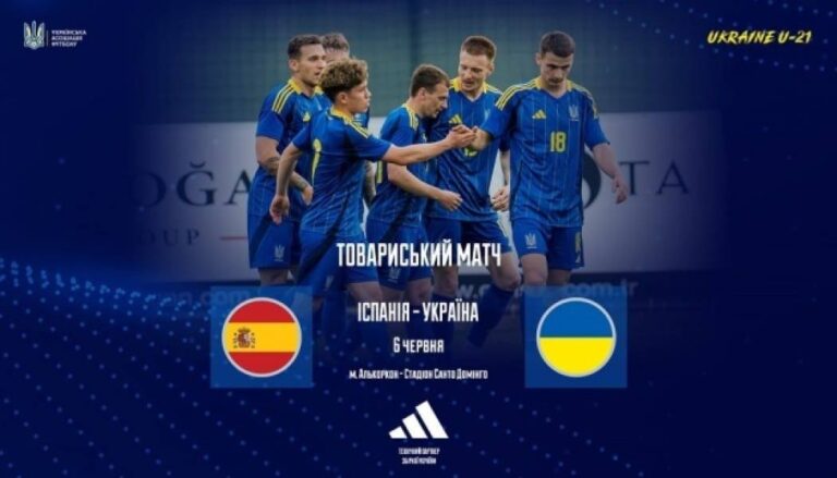 Футбол: Молодіжна збірна України зіграє товариський матч з Іспанією - INFBusiness