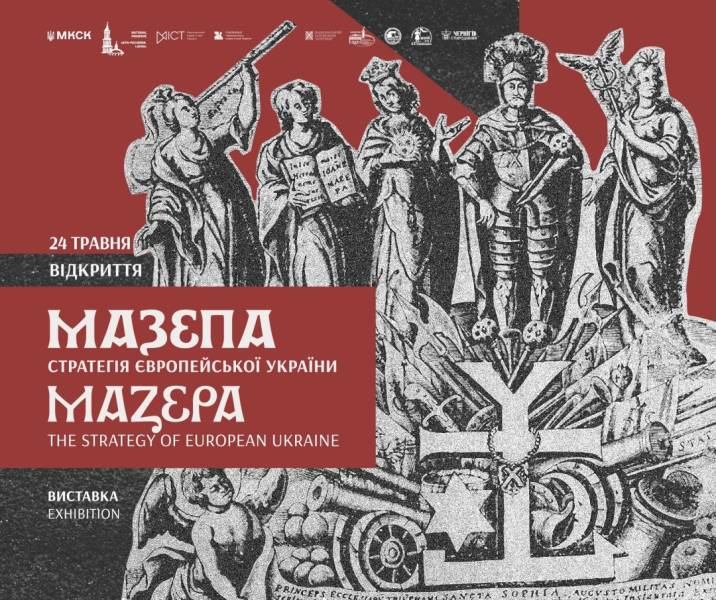 Унікальні артефакти епохи гетьмана Івана Мазепи представлені в Києво-Печерській лаврі - INFBusiness