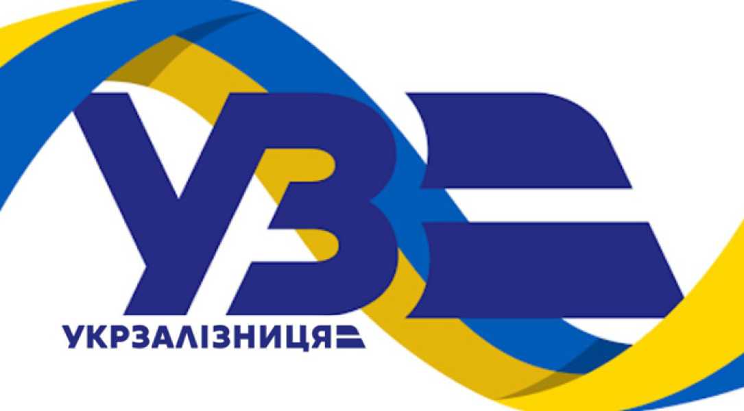 Укрзалізниця проводить опитування підприємств щодо якості вантажних перевезень - INFBusiness