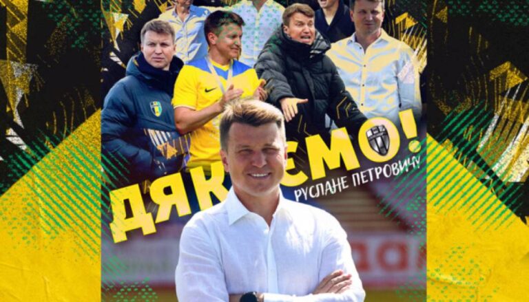 Ротань покинув ФК «Олександрія» - INFBusiness