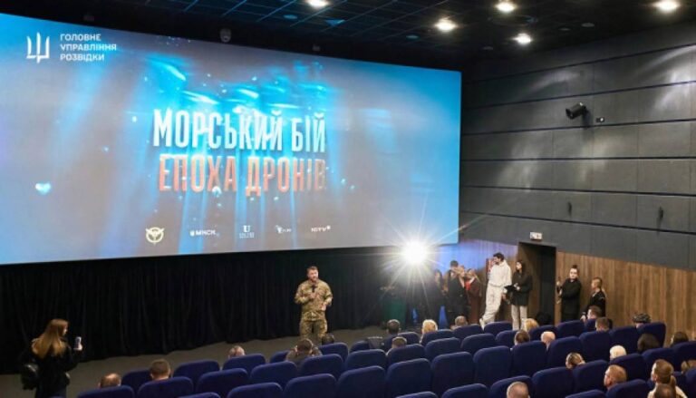 «Морський бій: Ера дронів»: у Києві презентували фільм про операції ГУР - INFBusiness