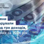 Кількість мільйонерів в Україні зросла на 6600 порівняно з минулим роком. - INFBusiness