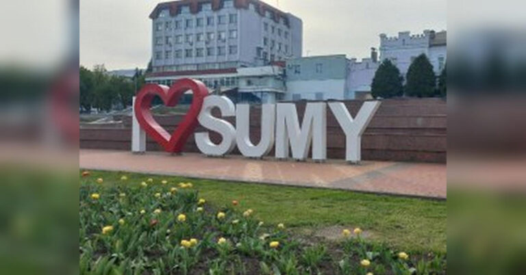 Чи будуть Суми окуповані влітку? — експерт звернув увагу на важливу деталь - INFBusiness