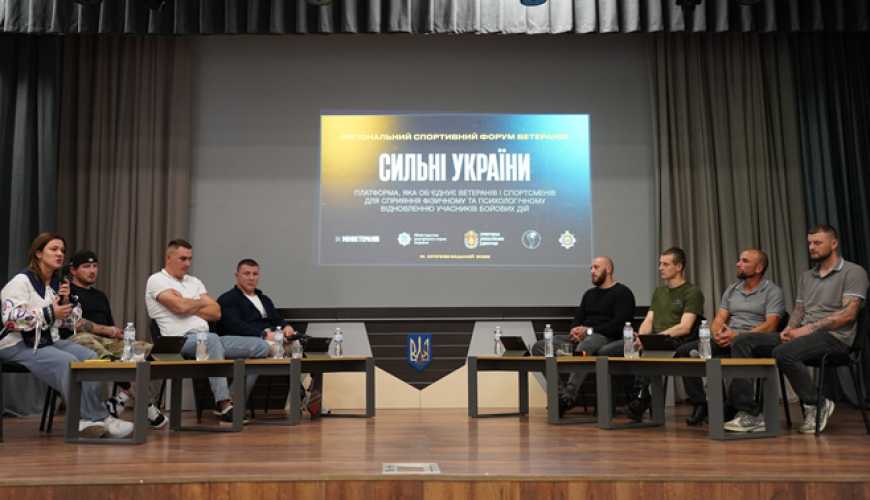 У Кропивницькому відбувся обласний спортивний форум ветеранів (ФОТО, ВІДЕО) - INFBusiness