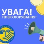 Мешканців Кіровоградської області попередили про гіперхлорування - INFBusiness