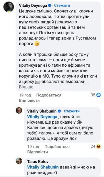 Шабунін погрожує побити колишнього заступника міністра оборони Дейнезі за критику Центрального Комітету Комуністичної партії Радянського Союзу - INFBusiness