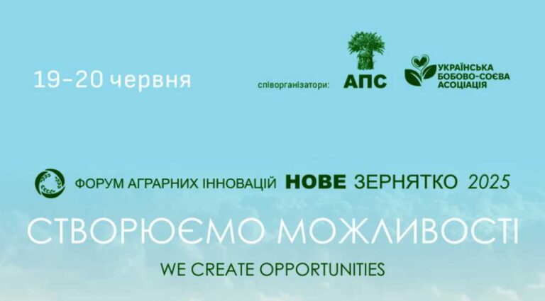 Масштабний польовий захід відбудеться 19-20 червня у Тернопільській області - INFBusiness