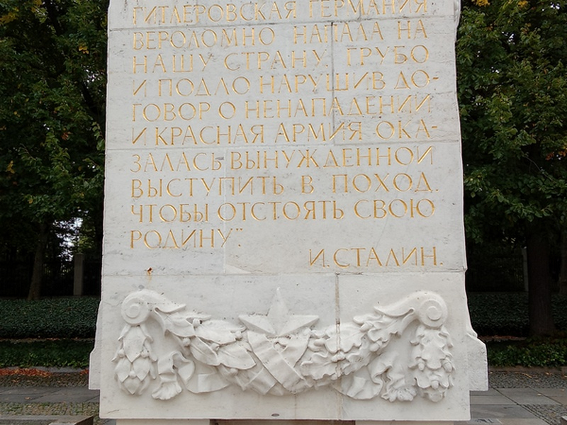 У Берліні, на меморіалі загиблим радянським солдатам у Трептов-парку, розкрученому радянською пропагандою... немає жодного імені загиблого радянського солдата. - INFBusiness