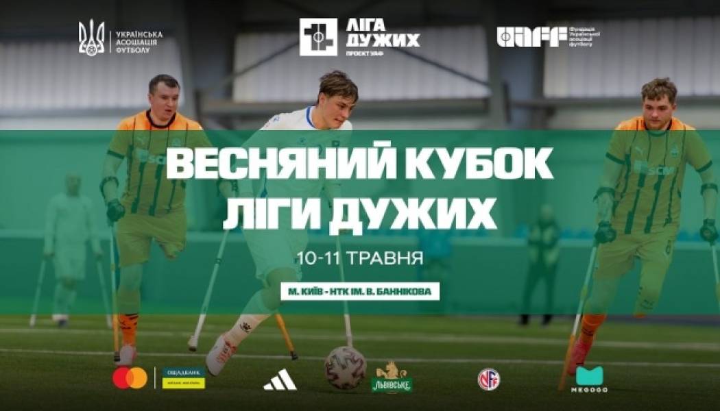 Відбулося жеребкування Весняного кубка Ліги стронгменів 2025 року - INFBusiness