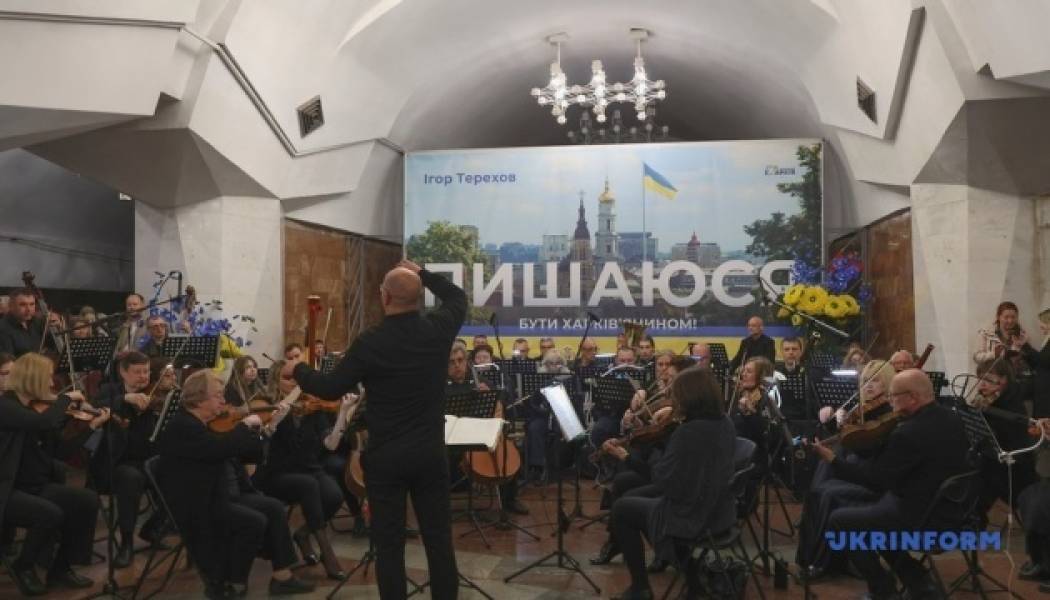 Симфонічний оркестр грав у метро Харкова в День Європи - INFBusiness