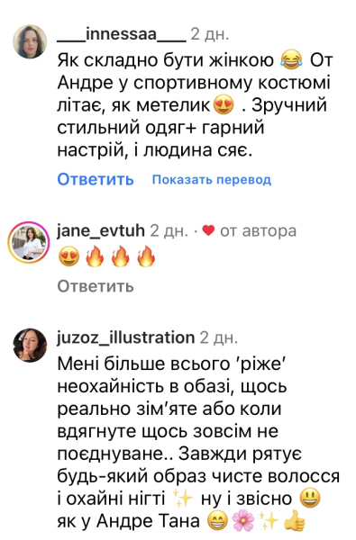 Здешевлення гардеробу: дизайнер назвав головні помилки при створенні образу - INFBusiness