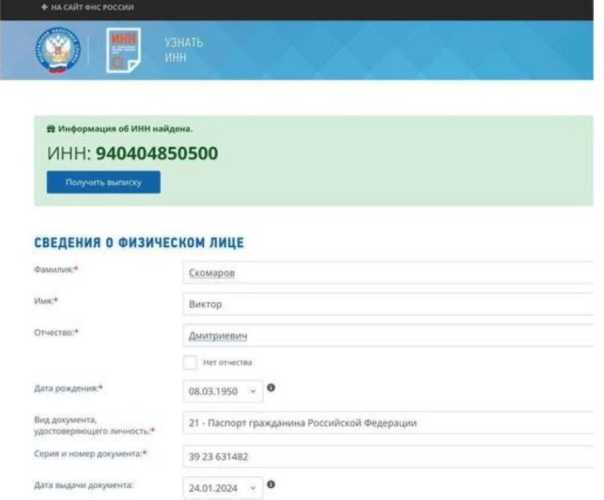 Суд відновив справу контрабандиста Альперіна, до складу якого входить сестра скандального високопосадовця НАБУ Олександра Скомарова - INFBusiness
