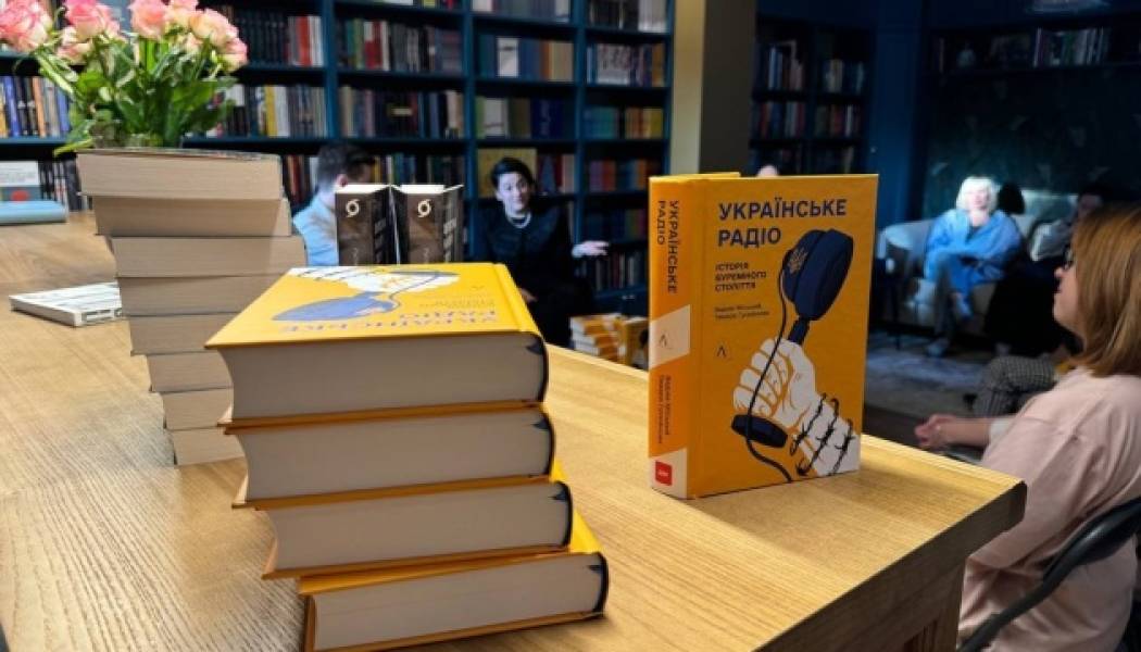 У Вінниці презентували книгу «Українське радіо. Історія бурхливого століття» - INFBusiness