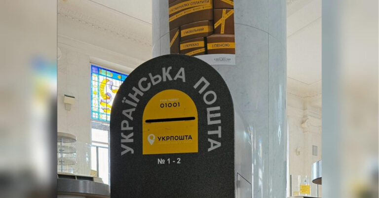 Укрпошта видаватиме пенсії по-новому: що змінилося? - INFBusiness