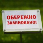 Штучний інтелект використовується для розмінування Харківської області - INFBusiness