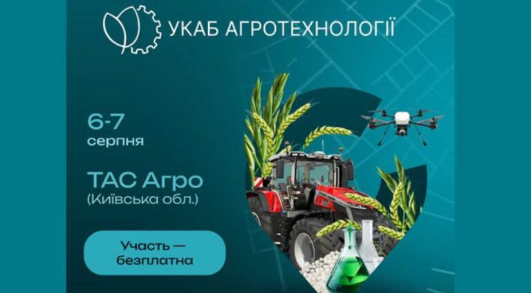 UCAB Agrotechnologies 2025: польова виставка, 100 компаній, тест-драйви - INFBusiness